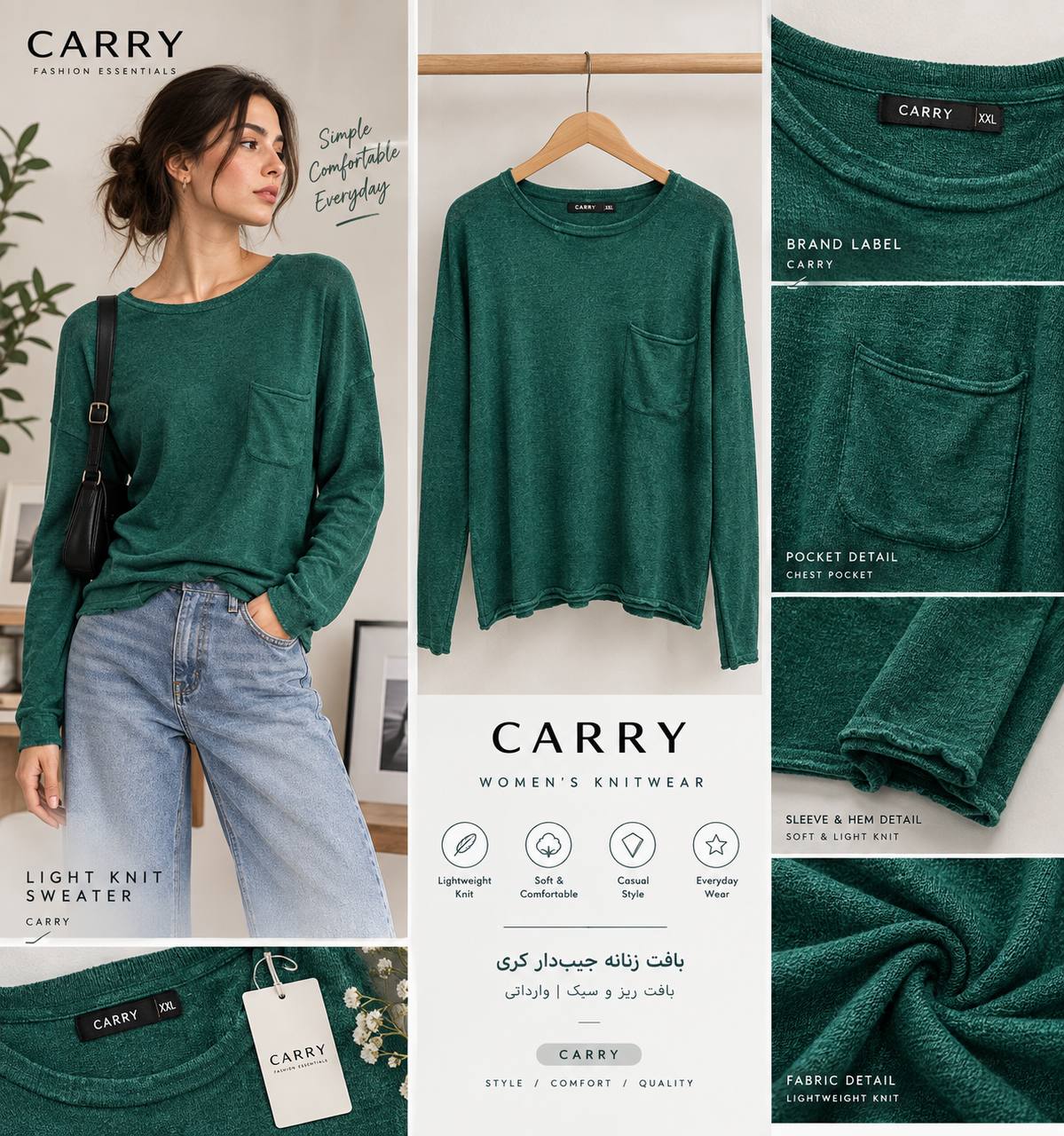 بافت زنانه رنگ سبز یشمی برند Carry